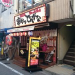 串かつ　でんがな　江戸川橋店